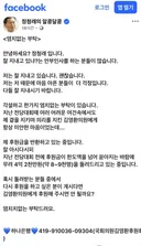 정청래 의원 페이스북 (펌