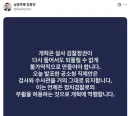 김용민) 정치검찰로의 부활 우려