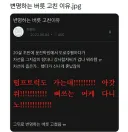 변명하는버릇 고친 이유.jpg