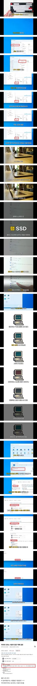 컴퓨터를 꺼도 켜져 있다고 난리난 윈도우 설정