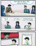 이번 주 샤타하는 이유 추측