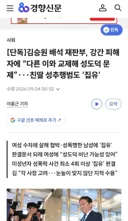 김승원 법무부장관 내정자