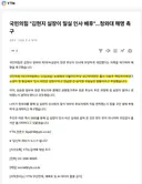 국민의힘 김현지 실장이 밀실 인사 배후.청와대 해명 촉구