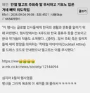 핫게갔던 기모노 입은 배우 = 의도적으로 주최측 요구를 무시한거래