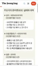 2008년당시 중앙일보 기사인데 인간광우병 환자 숫자가 있네요