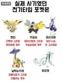 포켓몬)알사람만 아는 이 짤의 의미.jpg