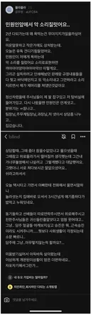 민원인 앞에서 소리지른 공무원