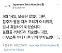 고양이에 물리고 9일만에 사망한 미슐랭 셰프