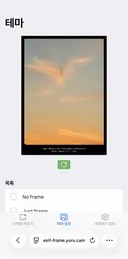 사진에 예쁜 프레임 입히는 사이트(인스타에 그거)