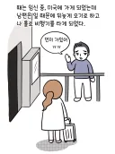 연예인들이랑 비행기 탄 썰