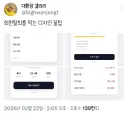 회원탈퇴를 막는 디자인