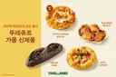 CJ푸드빌 뚜레쥬르, 포카치아·패스트리 등 가을 신제품 선봬