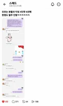 스레드에서 동숲 같다고 낭만 터진 단톡방 일화 feat.탈모치와와