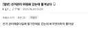 선거관리 위원회 갔는데 쫓겨났다.