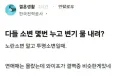 소변으로만 물 내리는 부자