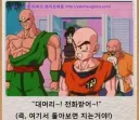 집에 전화 왔을 때 짤
