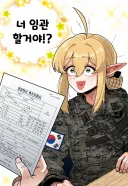 자신의 군 생활을 평가할 수 있는 시기