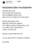 여대생의 용돈 요구.jpg