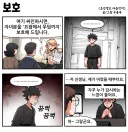 조선엘프) 장이족이 평생 지켜드립니다!.manhwa