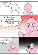 오타쿠 만났다고 씹덕후가 급발진 하면 안 되는 이유