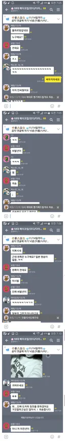10대 초딩 카톡방 대참사