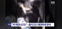 뻔뻔한 몰카범