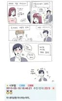 여시 오유 썸타던 시절