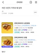 9월 1일 오늘은 노무현 전대통령 생일, 근데 어떤 대구의 치킨집 사진이 이상하다..?