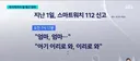5세 딸아이 앞에서 아내살해 공무원 신상 비공개한다네요