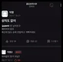 상의도 없이 질내사정 한 남자친구 헤어져야하는거 맞죠?