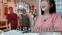 쯔앙 채널에 출연한 김신영