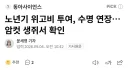 위고비 수명연장 효과 확인
