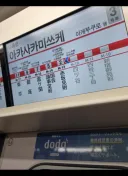 한일 공통 헷갈리는 외국어 표시