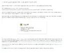길고양이 반박글의 저격글임 내용 김(성경표 아님)