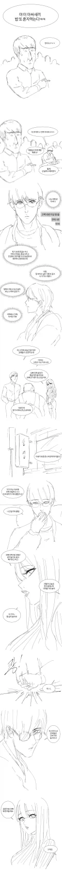 혼자있고 싶은 아싸를 괴롭히는 친구들