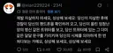 제발 자 살하지말라는 중국인.