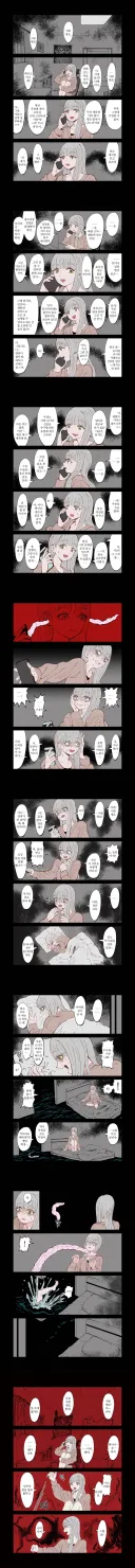 공포 유튜버가 제보받는 만화.jpg