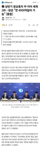 한국 반도체 뺀 수출 상황