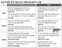 광우병 관련해서 보수 애들이 왜 자신만만한지 이해가 안가네요