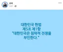 이재명 페북과 조국, 황교안 페북