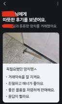 당근 거래 하고 왔어