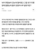 면접 보러‭‭갔다 떨어져서 친구 둘한테 말했는데 반응이 너무 달랐거든?