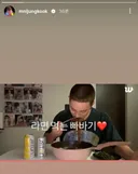 BTS 정국 인스스 + 핫게간 빡빡이 리그램 결말