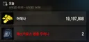 1일 2영템 시롸냐?