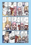 블루아카) 미카를 위해 나기사를 속이는 세이아.manhwa