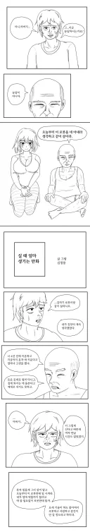 로봇 새엄마가 생긴 만화.manhwa