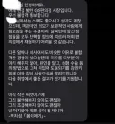 편의점 알바 불합격 문자 받았다