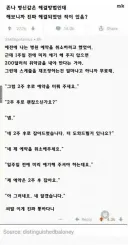 고객센터 상담사는 의외로 고객의 꼼수를 다 알고 있다