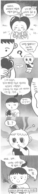 텍사스 출신 올리버쌤이 이해하지 못하는 관용어.jpg