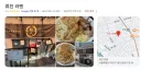 지극히 개인적인, 웨이팅 해도 아깝지 않은 수도권 음식점들